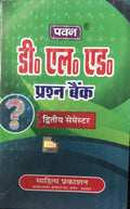 Pawan BTC Second Semester Exam Question Bank