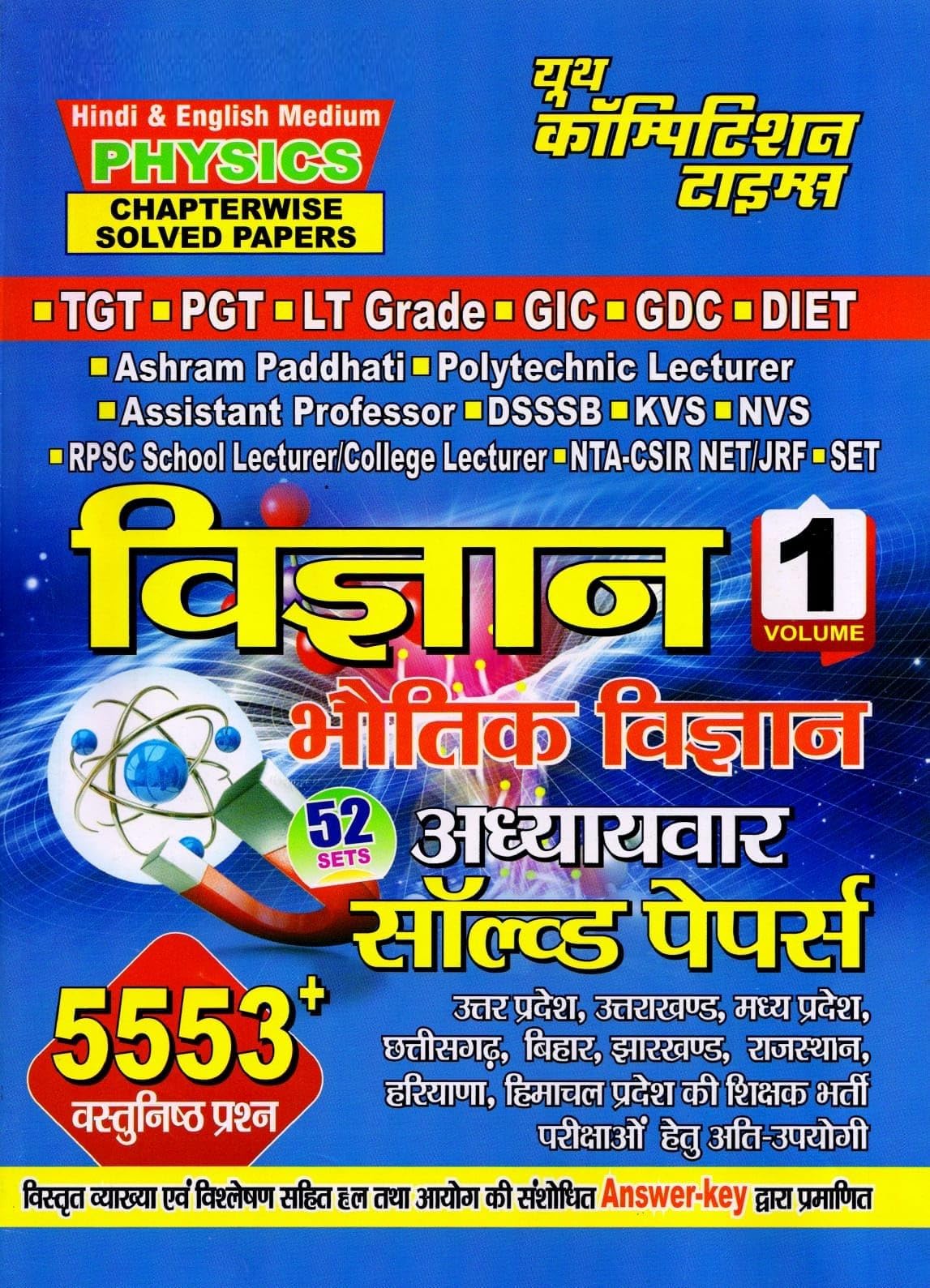 Youth Competition Times Science Physics Volume 1, Chapterwise Solved Papers | TGT | PGT | GIC | GDC | DIET | Hindi & English Me