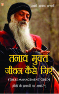 Tanav Mukt Kaise Jiyain