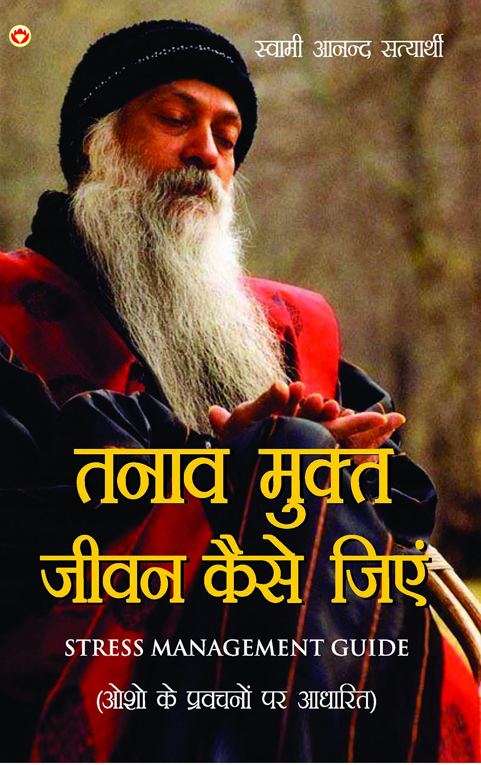 Tanav Mukt Kaise Jiyain