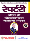 Repertory of The Homoeopathic Materia Medica