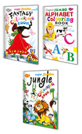 My Big Book Series | Pack Of 3 Books | Super Jumbo Combo For Collecters And Library Colouring Books