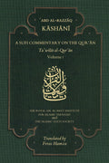 A Sufi Commentary on the Quran: Tawilat alQuran (1)
