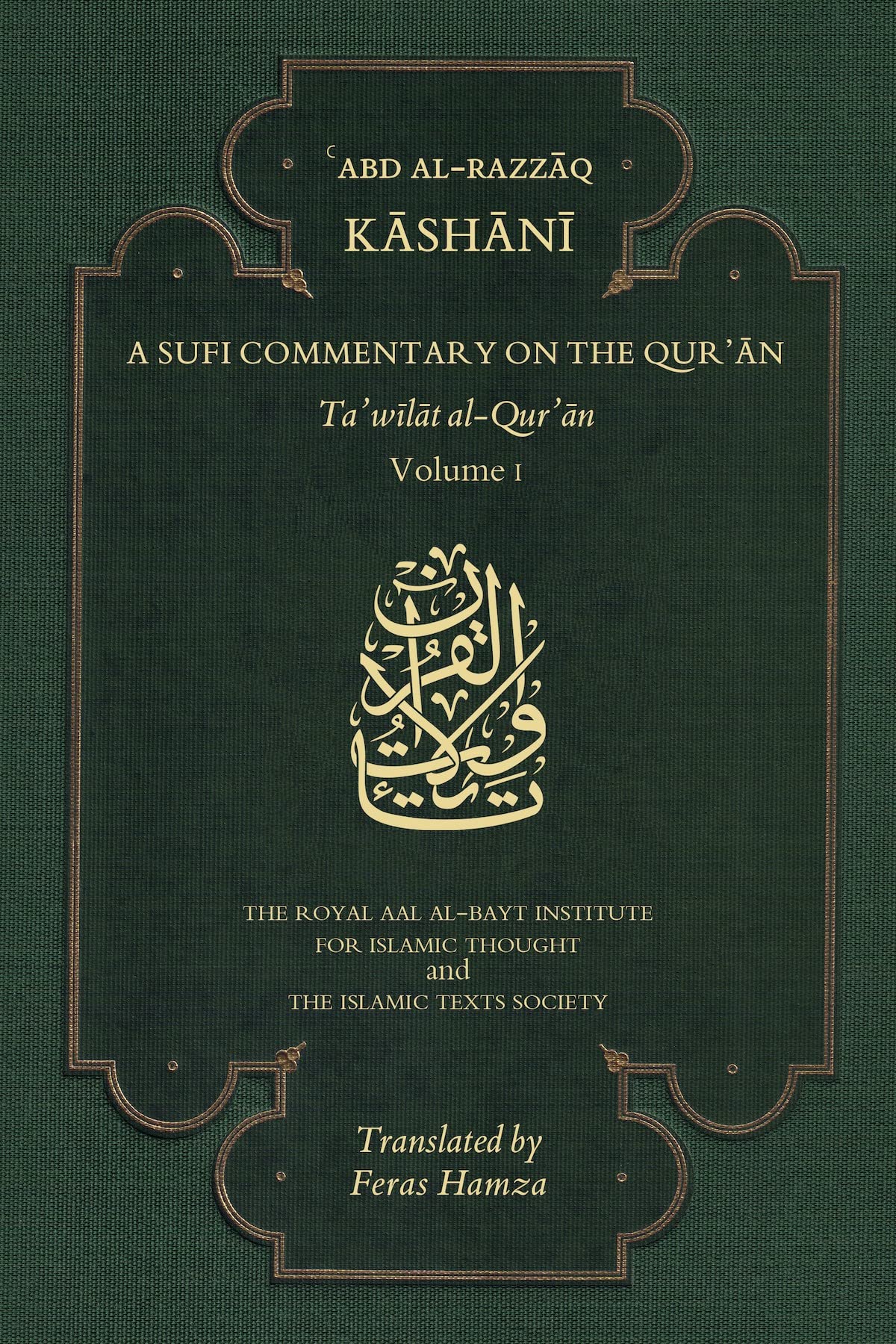 A Sufi Commentary on the Quran: Tawilat alQuran (1)