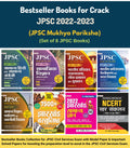 Bestseller Books for Crack JPSC 20222023 ( Samanya Hindi, English, Set of 8 Books in Hindi