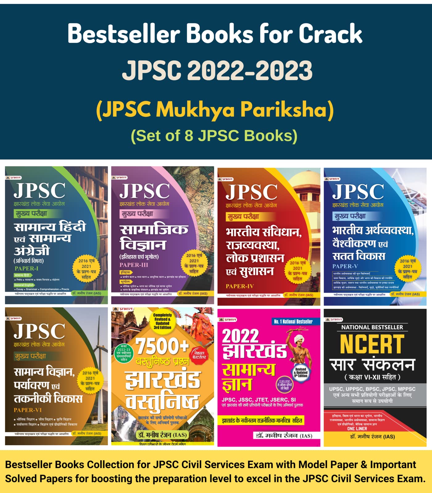 Bestseller Books for Crack JPSC 20222023 ( Samanya Hindi, English, Set of 8 Books in Hindi