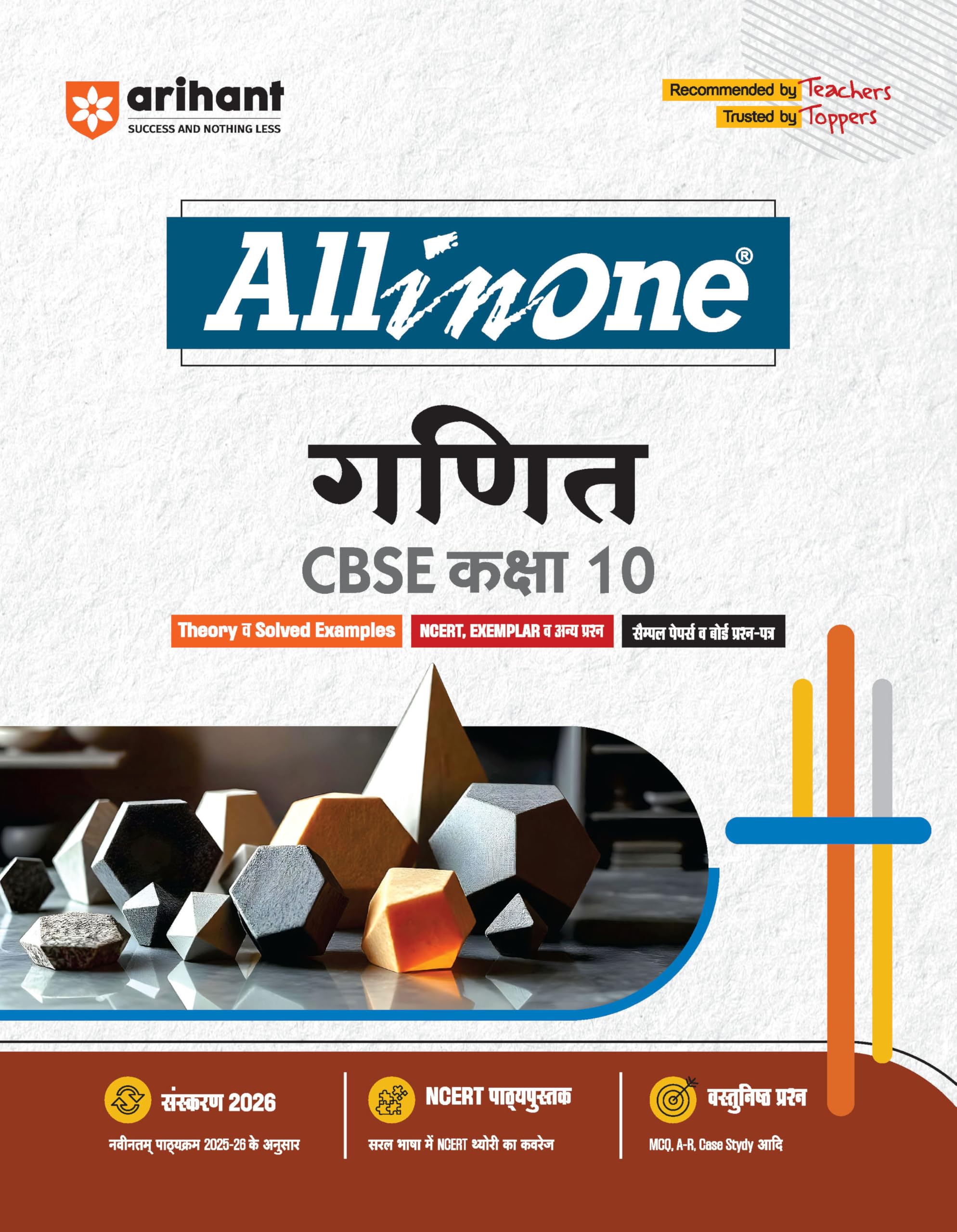 Arihant All in One Ganit (Mathematics) Class 10 for CBSE Exams 202526 | Revised Edition as per latest syllabus | Simplified The