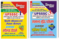 Youth Competition Times UPSSSC General Intelligence Test Chapterwie Solved Papers Volume3 (202425) Hindi Medium + Volume1 ups