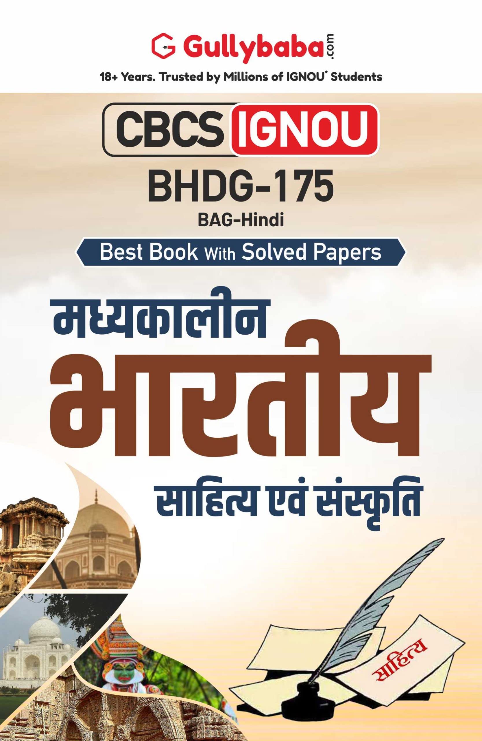 Gullybaba IGNOU BAG 5th Sem BHDG175      in Hindi