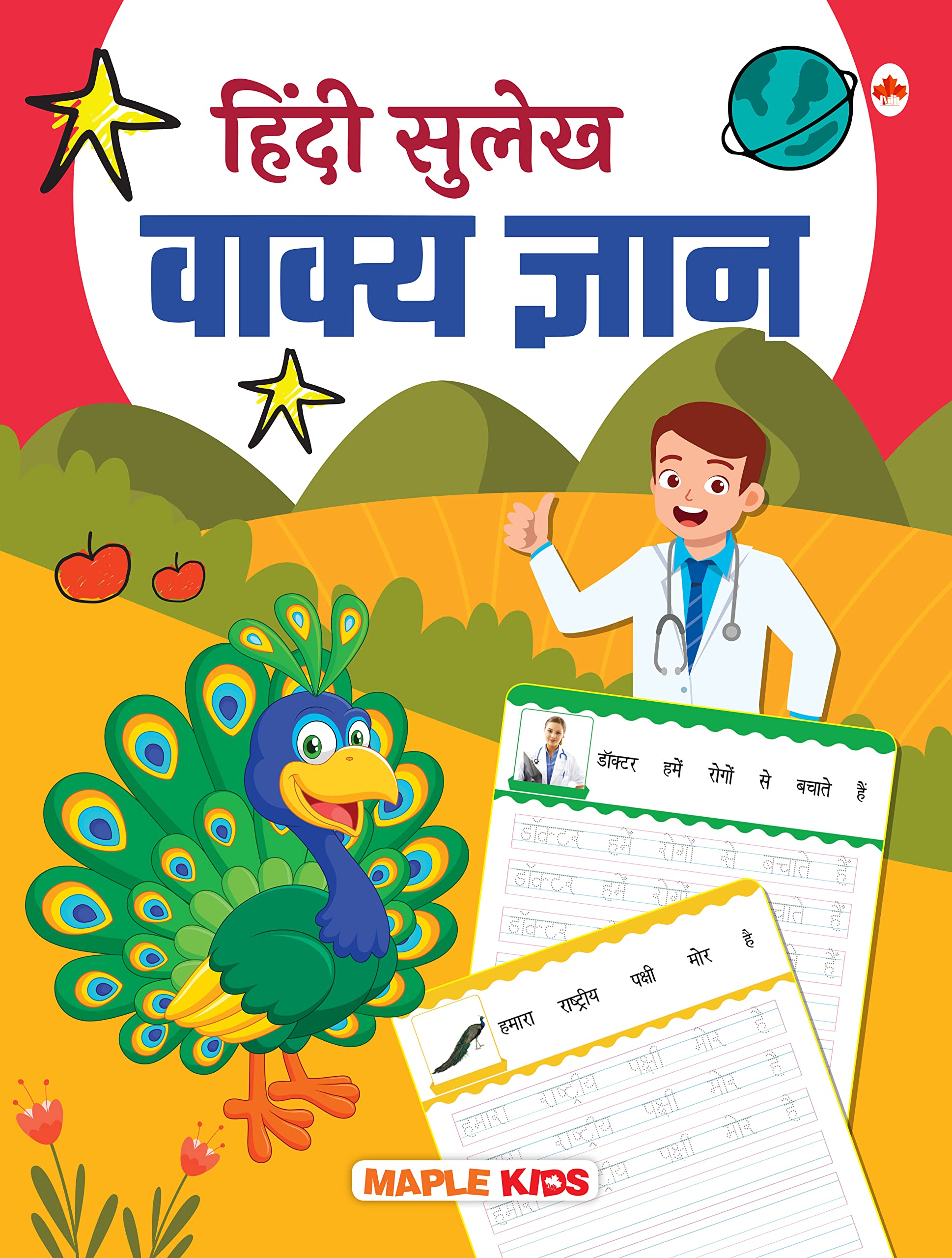 Hindi Sulekh  Vaakya Gyaan  Handwriting Practice Workbook for Kids 36 Years Old  Early Learning  Good for Toddlers, Nursery