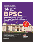 Disha Errorless 14 VarshVaar Bihar Bpsc Prelims Samanya Adhyayan Previous Year Solved Papers (2005  2024) 3Rd Hindi Edition | 