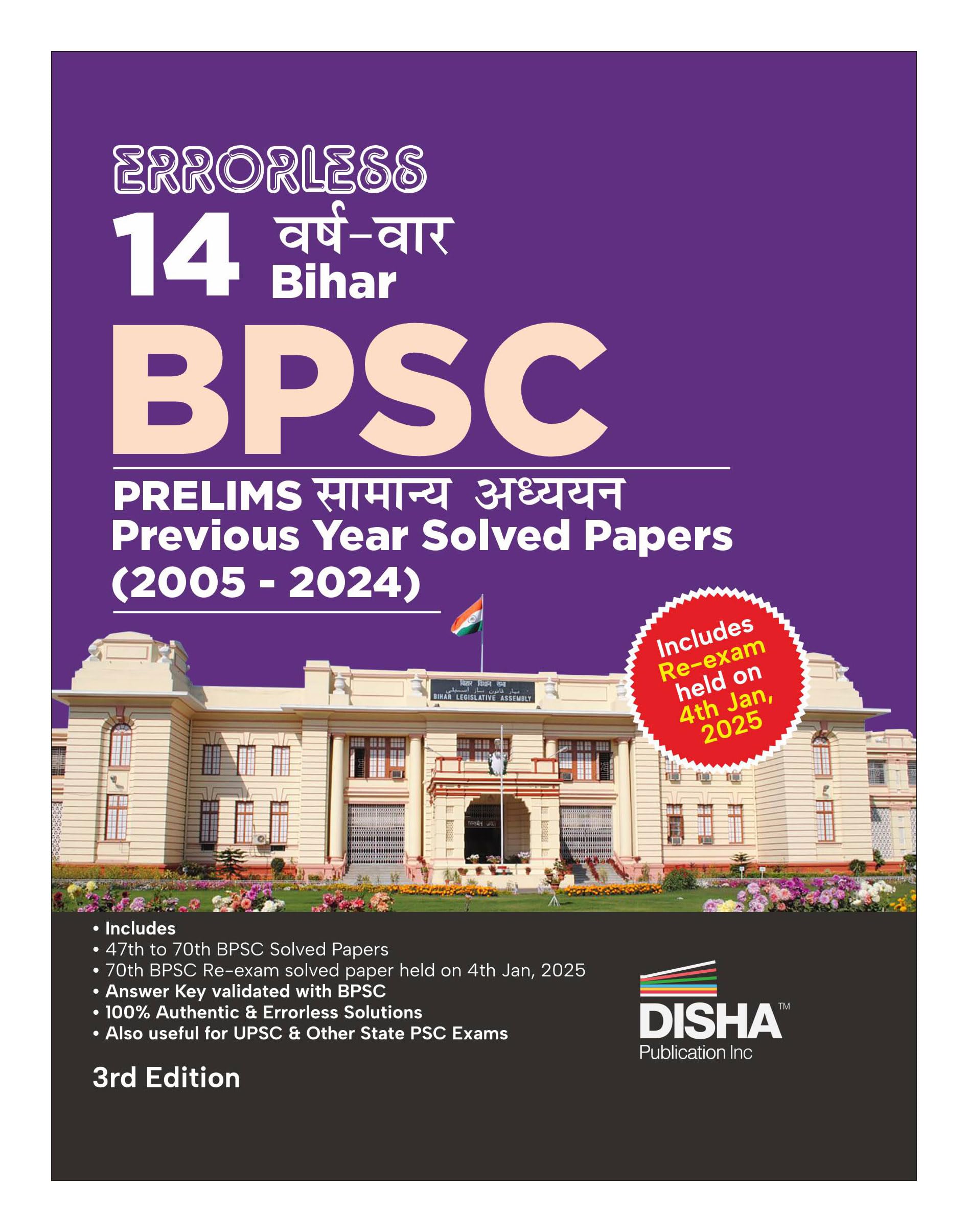 Disha Errorless 14 VarshVaar Bihar Bpsc Prelims Samanya Adhyayan Previous Year Solved Papers (2005  2024) 3Rd Hindi Edition | 