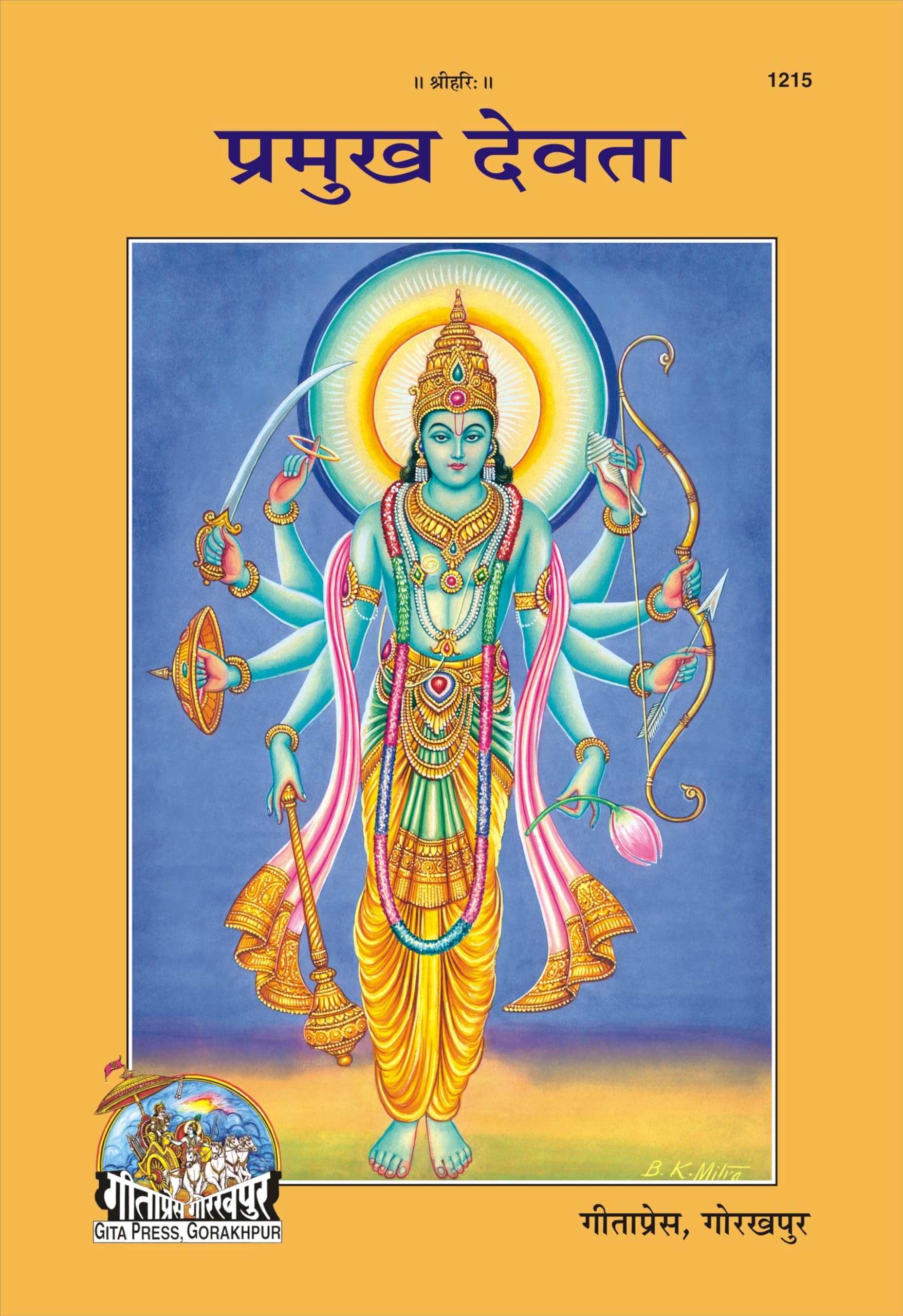        |Language: Hindi |Size: Large () |Code: 1215121614201442198620672068