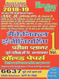 Mechanical Engineering Vol  1