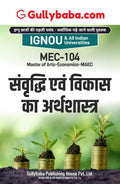IGNOU MEC104 Help Book      Study Notes with Latest Previous Years Solved Question Papers (Hindi) (Latest Syllabus) IGNOU MEC 1