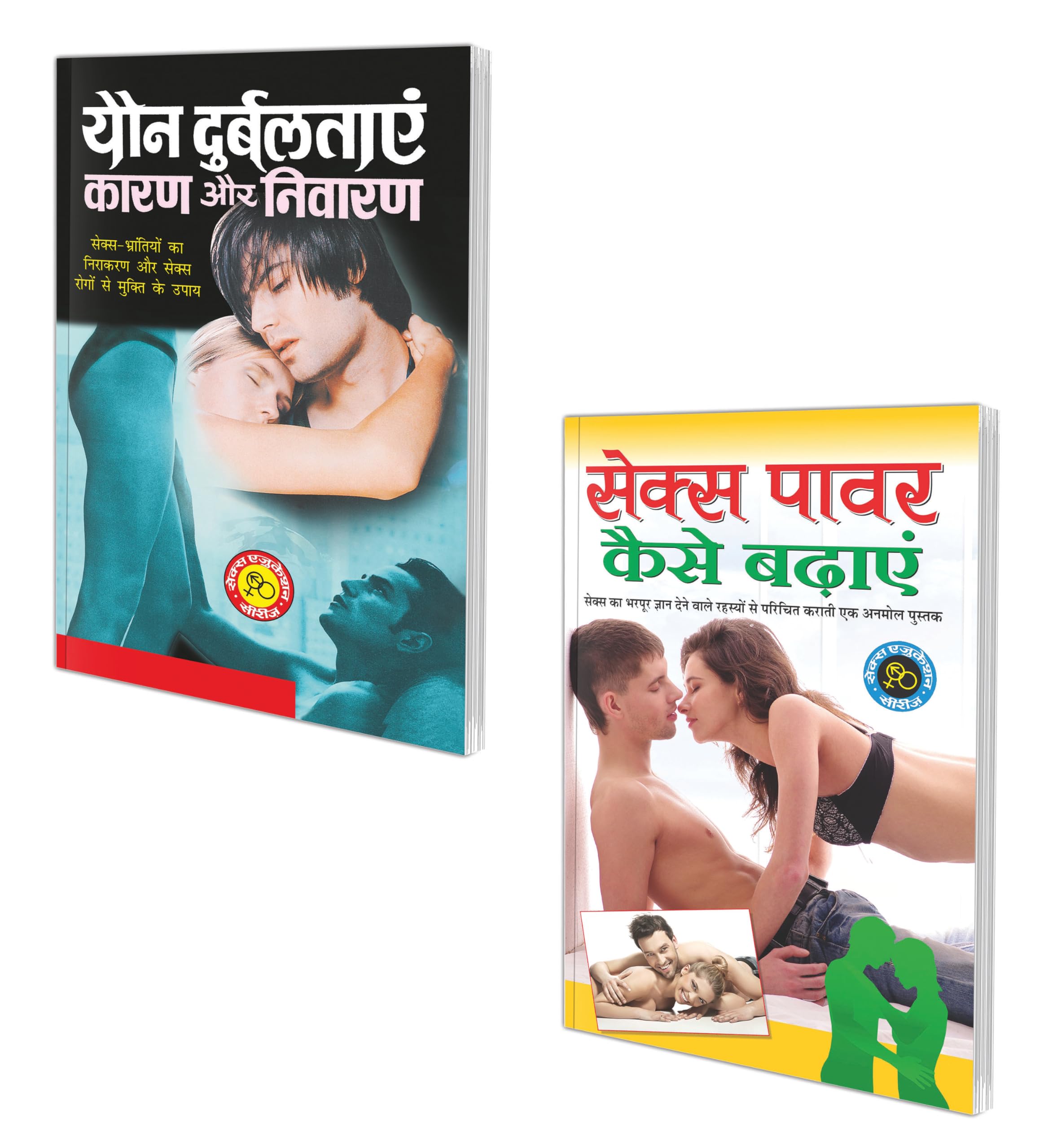 Set Of 2 Books On Sex Education Books In Hindi |   |   :    | Yaun Durbaltaye : Karan Aur Niwaran In Hindi And ...   | Sex Power