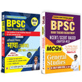 BPSC Bihar Teacher Recruitment|Hindi (Aharta) & English Language (Hindi) + General Studies NCERT/SCERT BAsed MCQs (English) | Cl