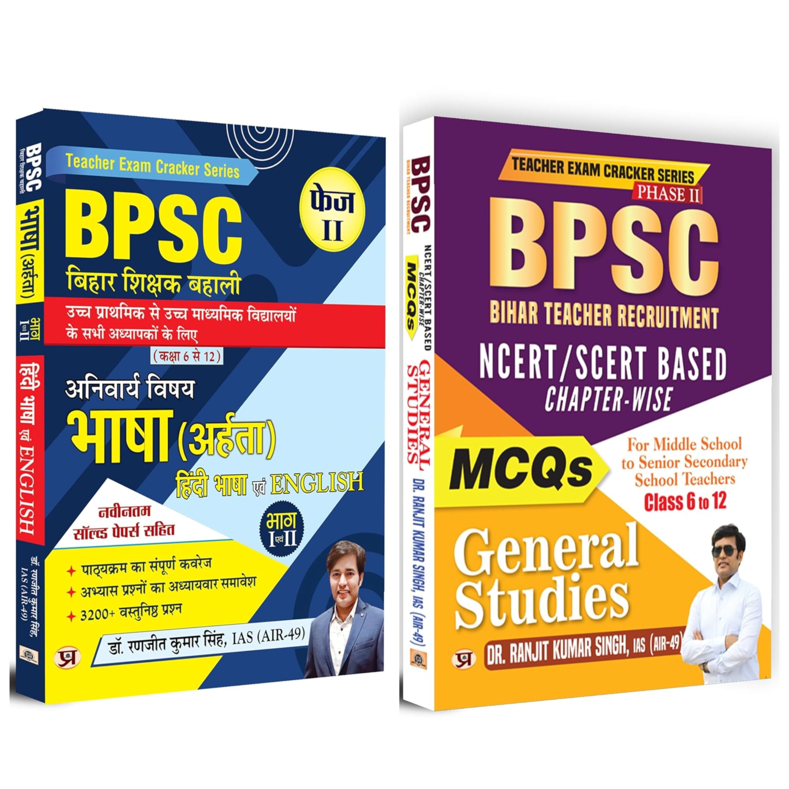 BPSC Bihar Teacher Recruitment|Hindi (Aharta) & English Language (Hindi) + General Studies NCERT/SCERT BAsed MCQs (English) | Cl