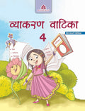 Vyakaran Vatika 4
