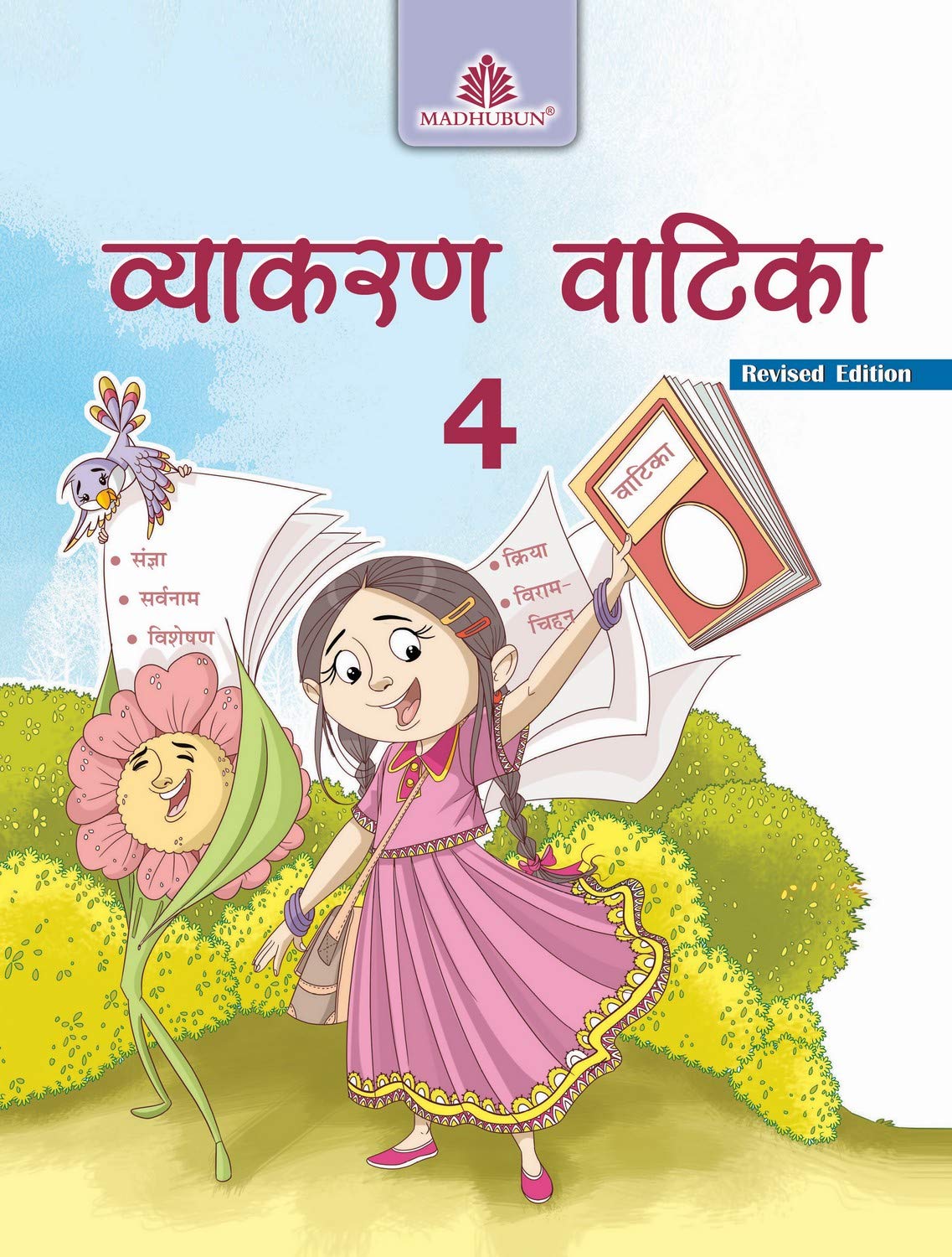 Vyakaran Vatika 4