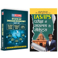 GS Score GIST Of Indian Economy + IAS/IPS Pariksha me Safalta ke Secrets | Set of 2 Books