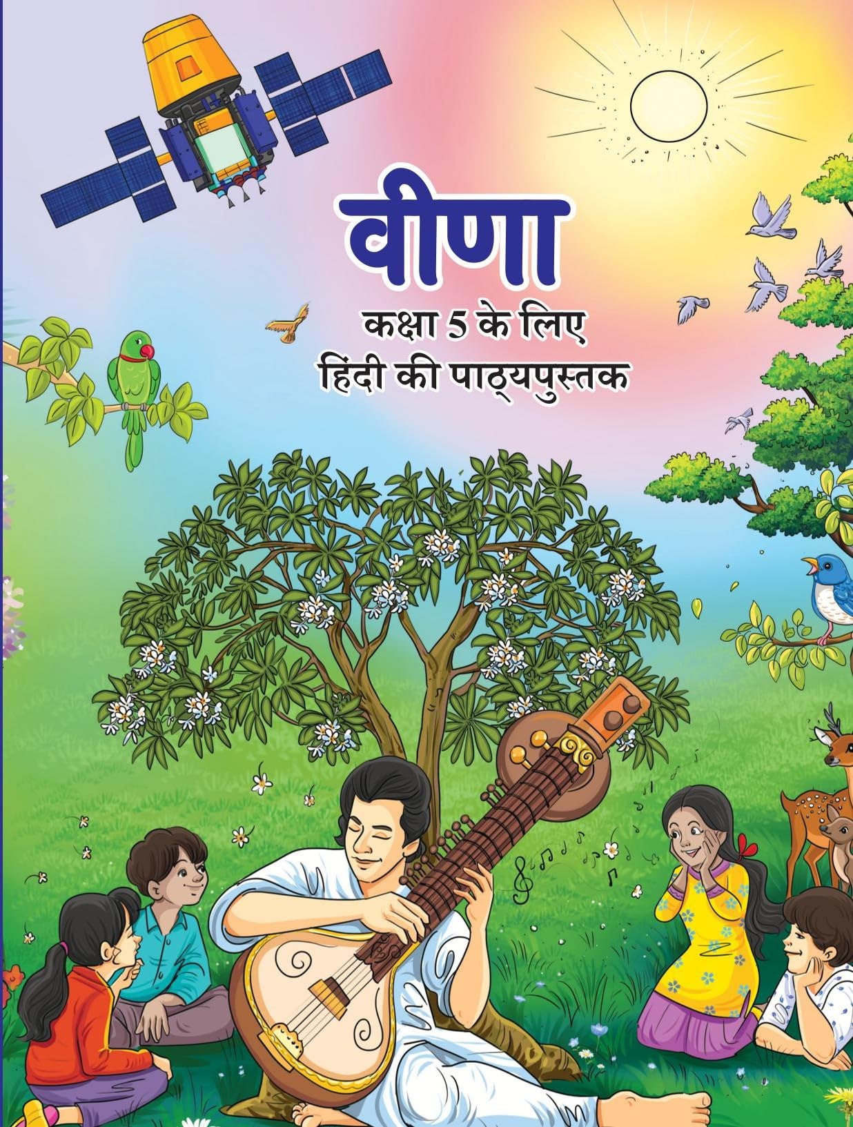 531 ,  5      (Edition First Edition)