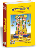 Shrinarayniyam Marathi |Language: Marathi |Size: Large () |Code: 2262