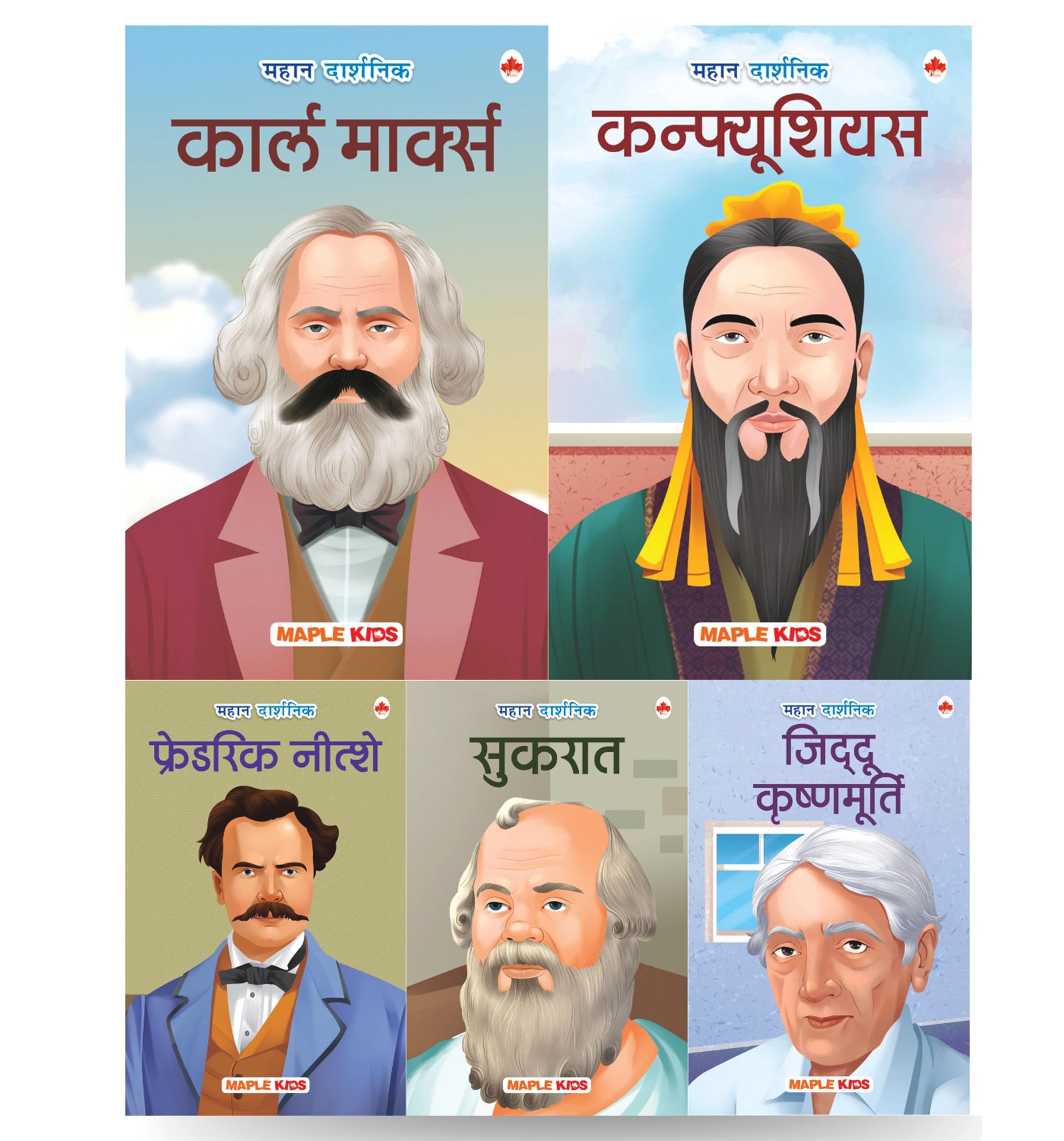 Story Books for Kids  Philosophers (Set of 5 Books) (Hindi)  Karl Marx, Confucius, Friedrich Nietzsche, Socrates, Jiddu Krishn