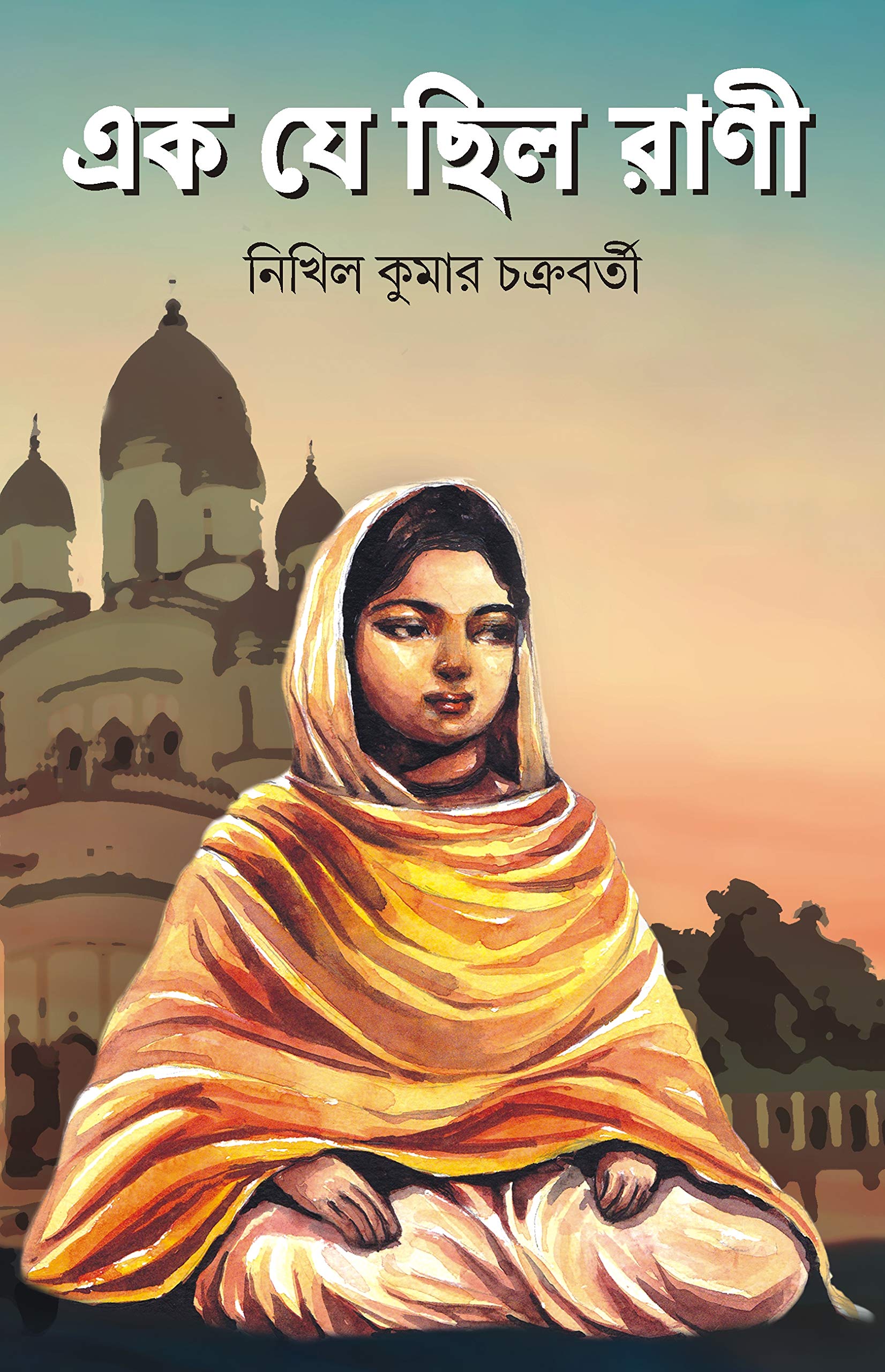 RANI RASHMONI: EK JE CHILO RANI
