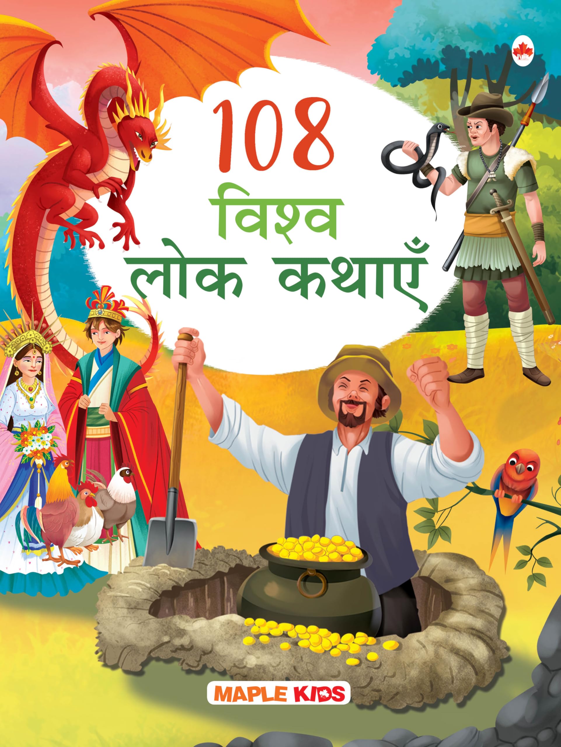 108 Folktales from Around the World (Illustrated) (Hindi)  Story Book for Kids  Hindi Stories for Children  Bedtime Stories 