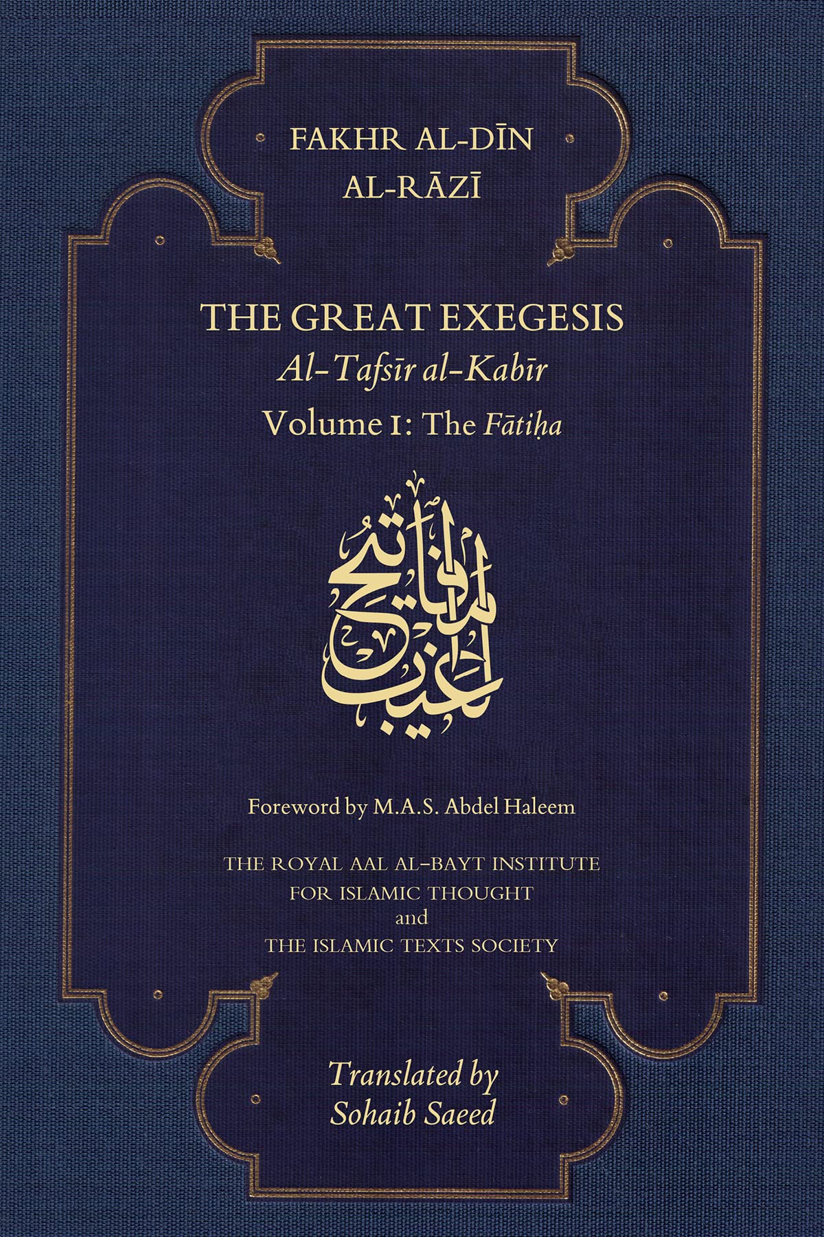 The Great Exegesis: alTafsir alKabir: The Fatiha