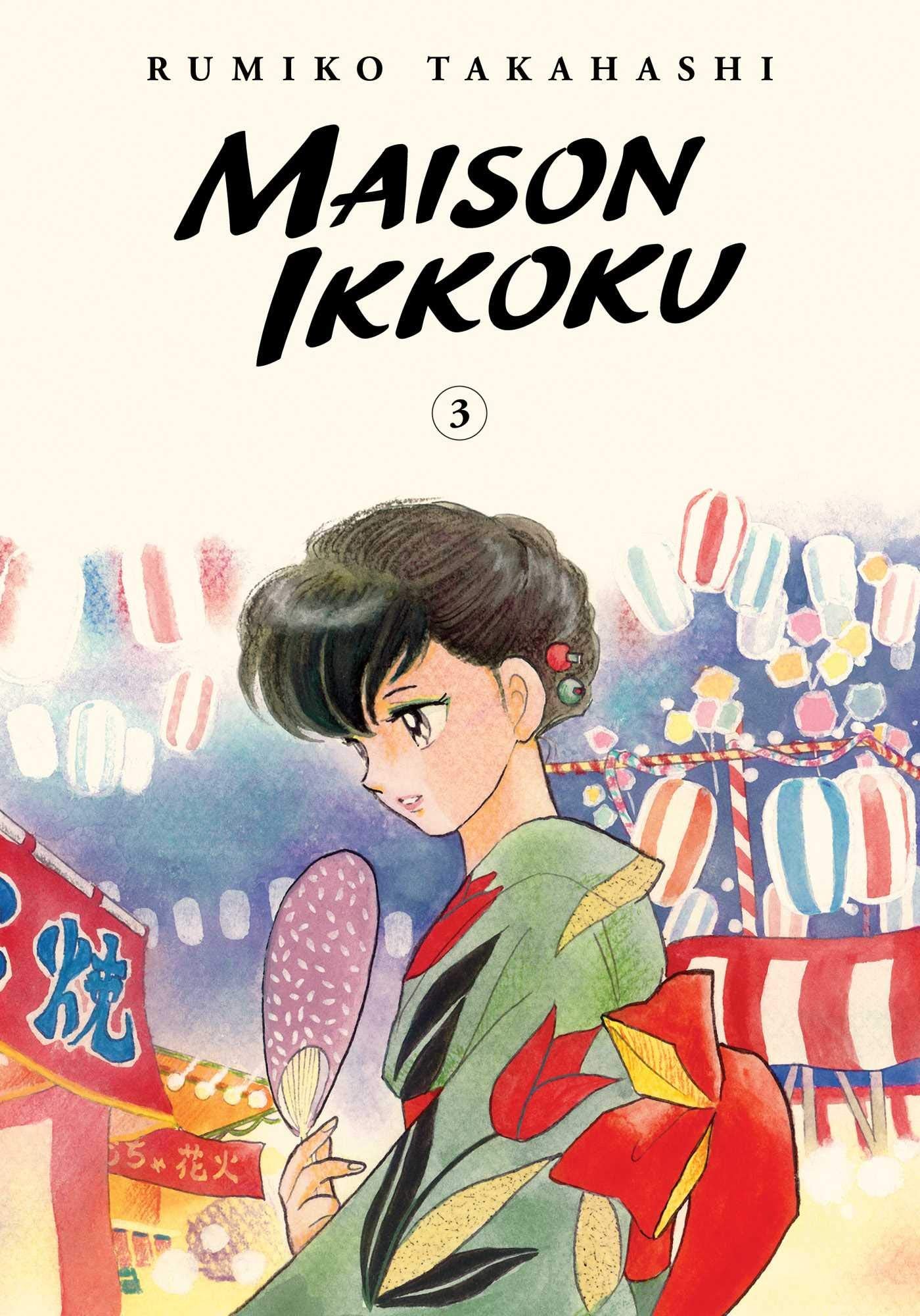 Maison Ikkoku Collectors Edition, Vol. 3 (3)
