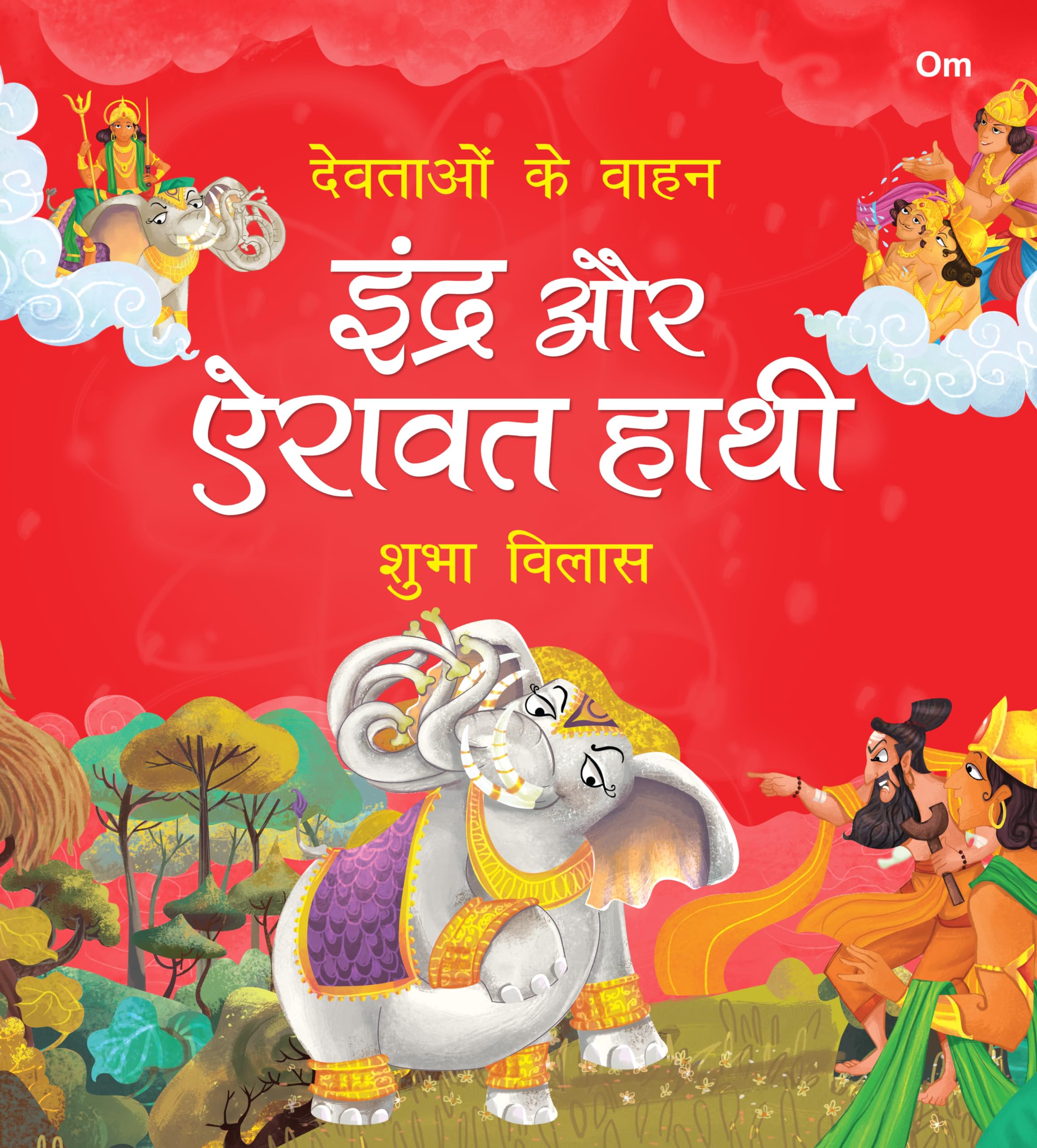 Devtaon ke Vaahan: Inder aur Airavat Hathi  Indian Mythology Story Book for kids  Story book for Children  Shubha Vilas