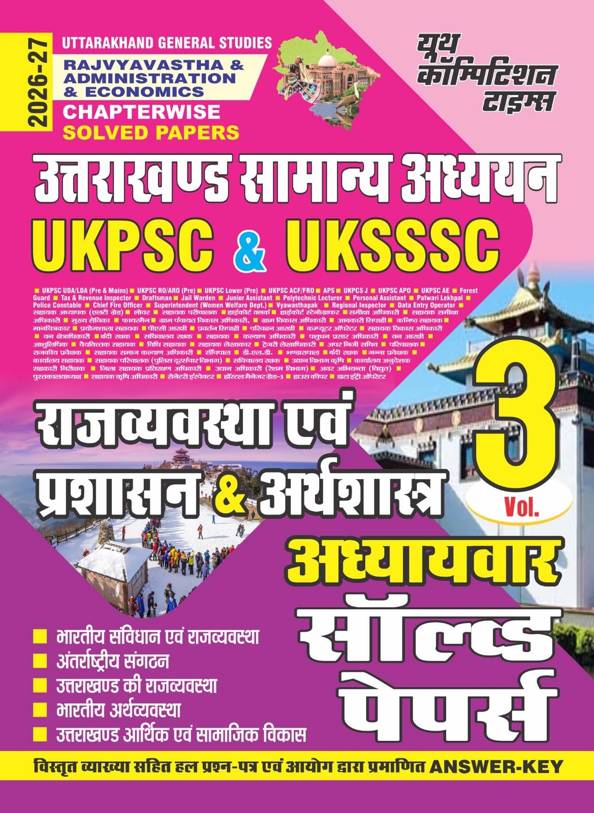 UKPSC & UKSSSC Vol.3 Economics Chapterwise Solved Papers 202627 Hindi Medium