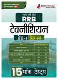 Rrb Technician Grade I (Signal) Exam Book 2024 (Hindi Edition) | Railway Recruitment Board  15 FullLength Mock Tests (1500 Sol