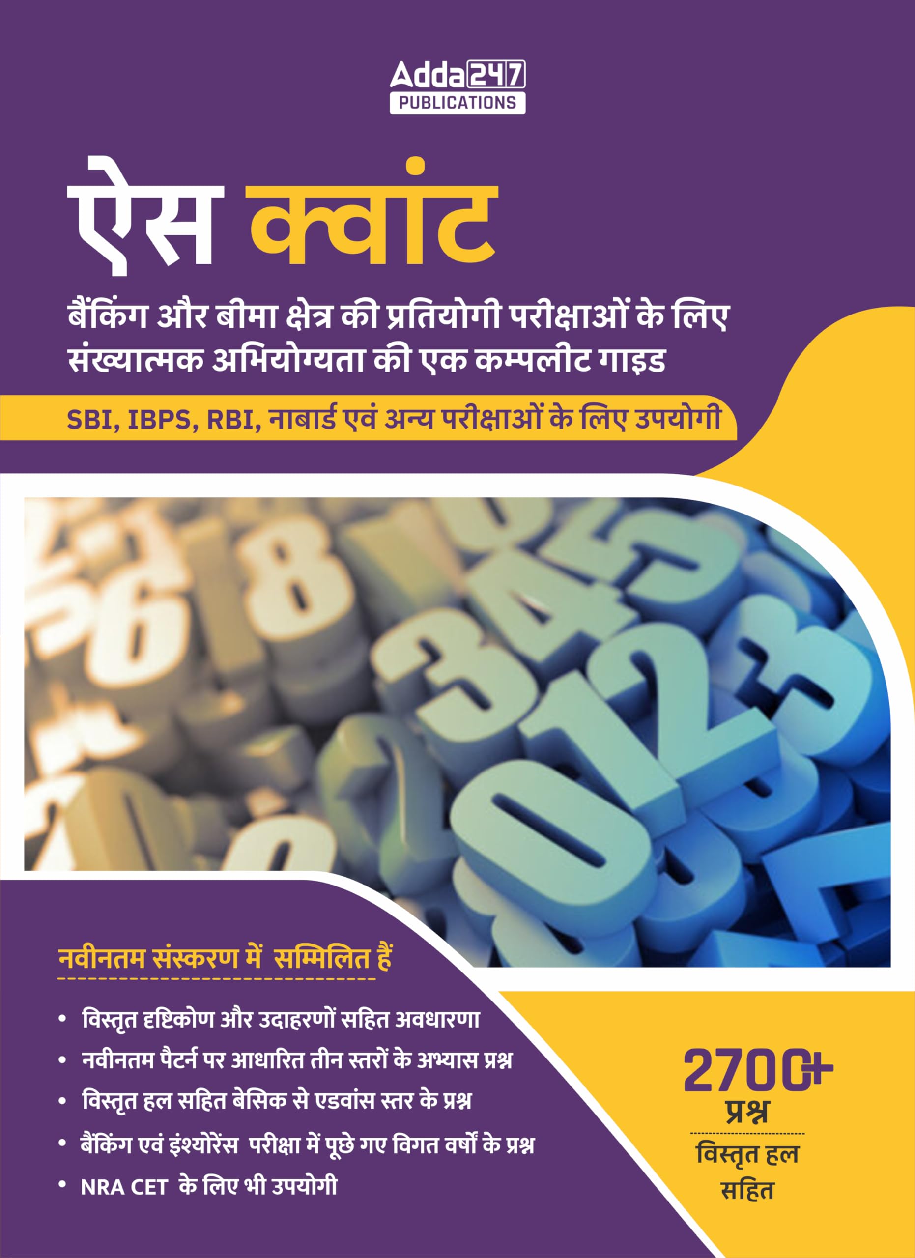 Ace Quantitative Aptitude Book For Banking And Insurance (Third Hindi Medium Edition)