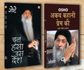 Chal Hansa Us Desh (   )+Akath Kahani Prem Ki (   )