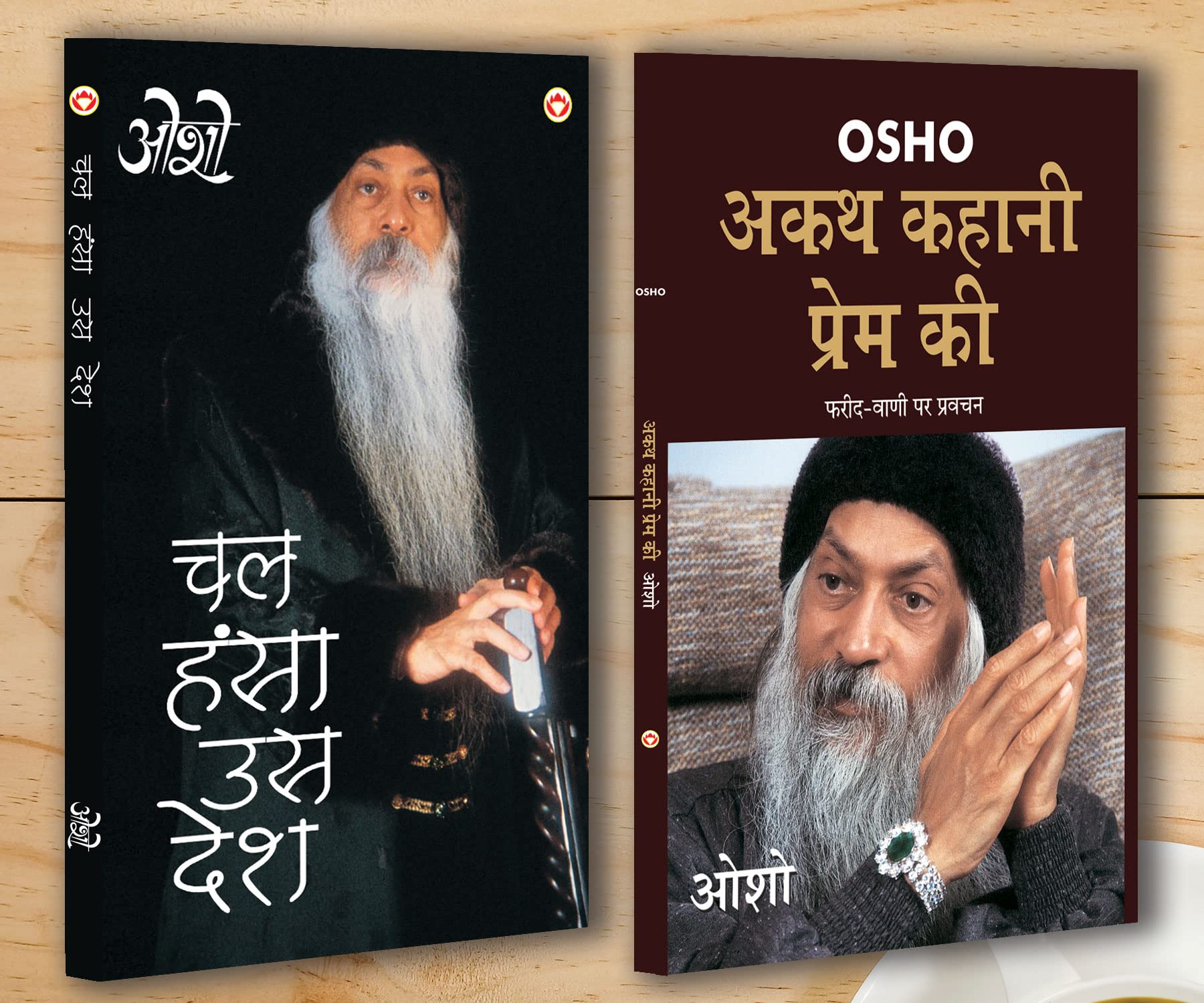 Chal Hansa Us Desh (   )+Akath Kahani Prem Ki (   )