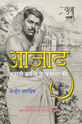 Azad : Agni Ki Santati