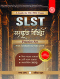 slst sanskrit book practice set ( Sanskrit Bichinta) 2025