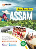 Arihant Know Your State Assam Exam2025 | Updated for APSC and State Exams | Assam GK with Current Affairs, Chapterwise MCQs, Col