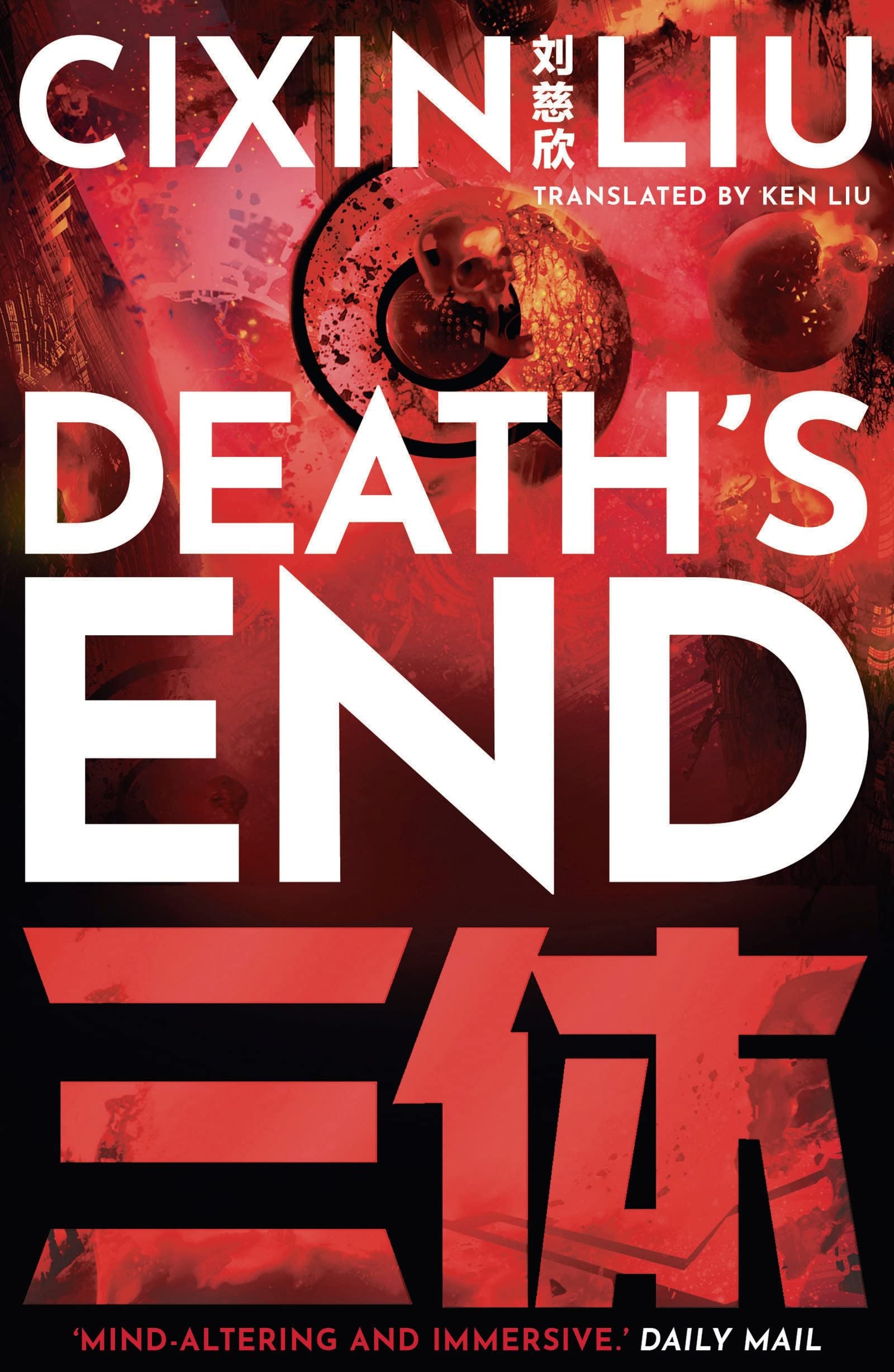 DeathS End (The ThreeBody Problem)