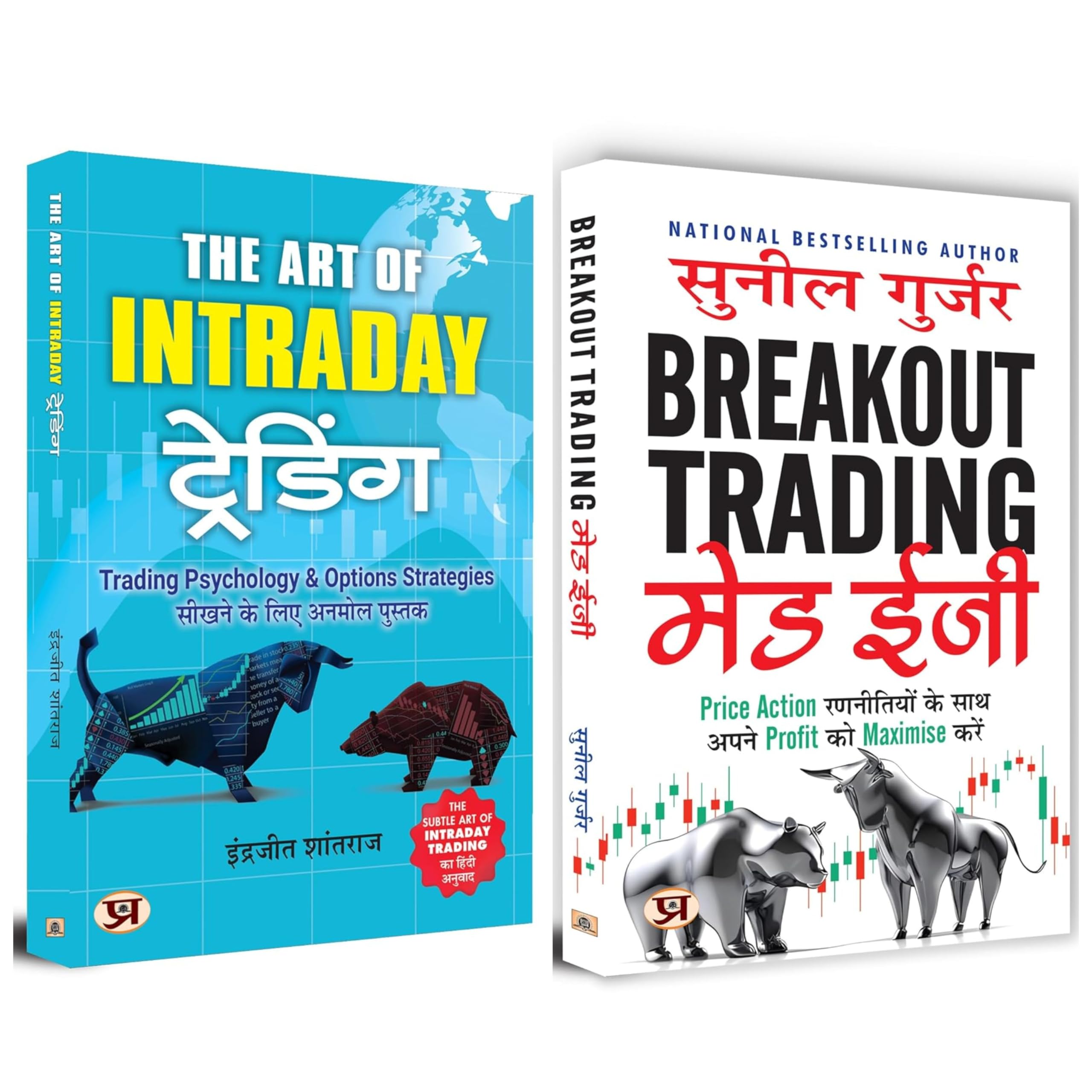 The Art of Intraday Trading + Breakout Trading Made Easy | Set of 2 Hindi Books