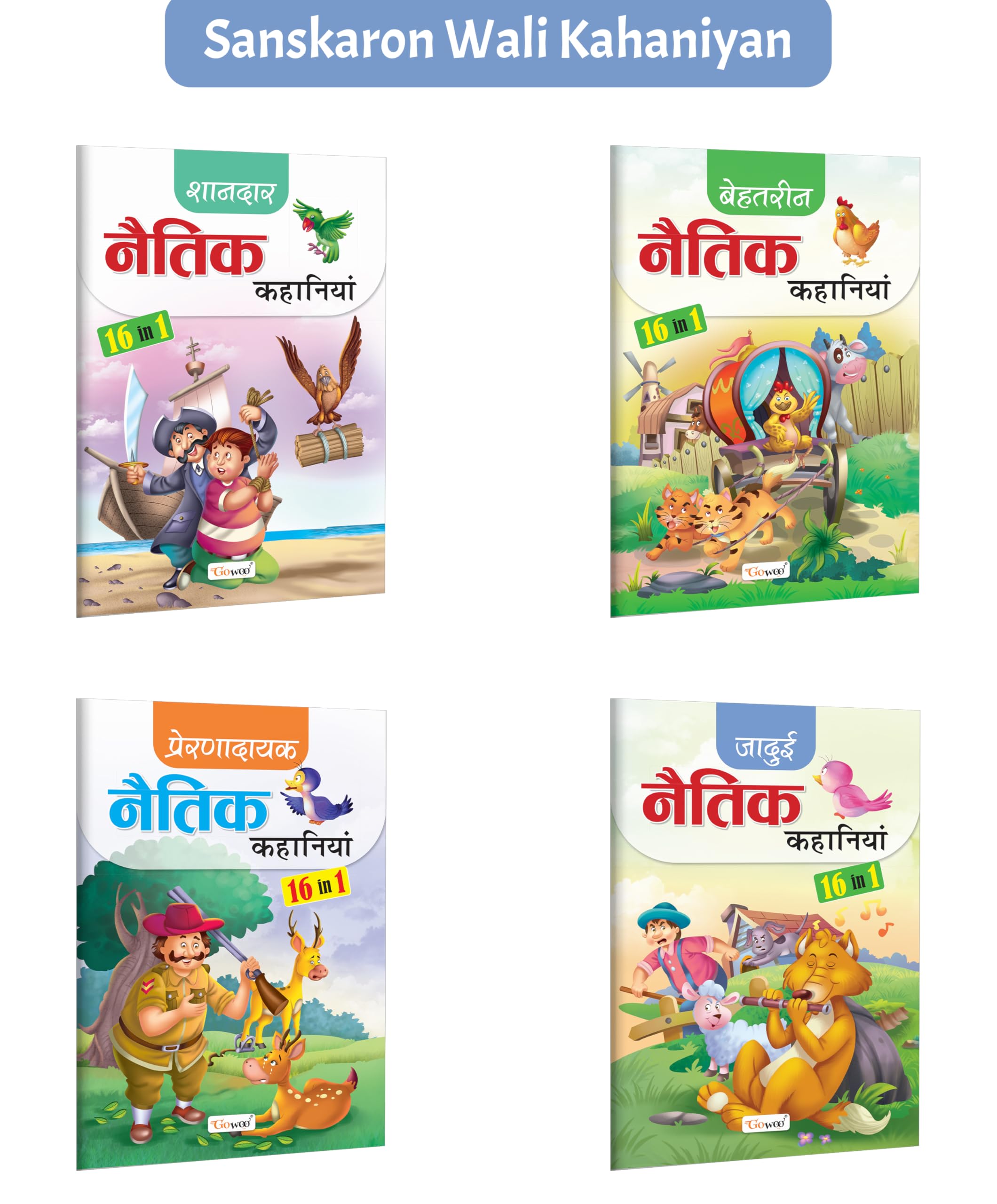 Aakarshak Naitik Kahaniyan, Sarvashreshth Naitik Kahaniyan and more : Inspiring moral stories, Storytime fun in Hindi, Classic 