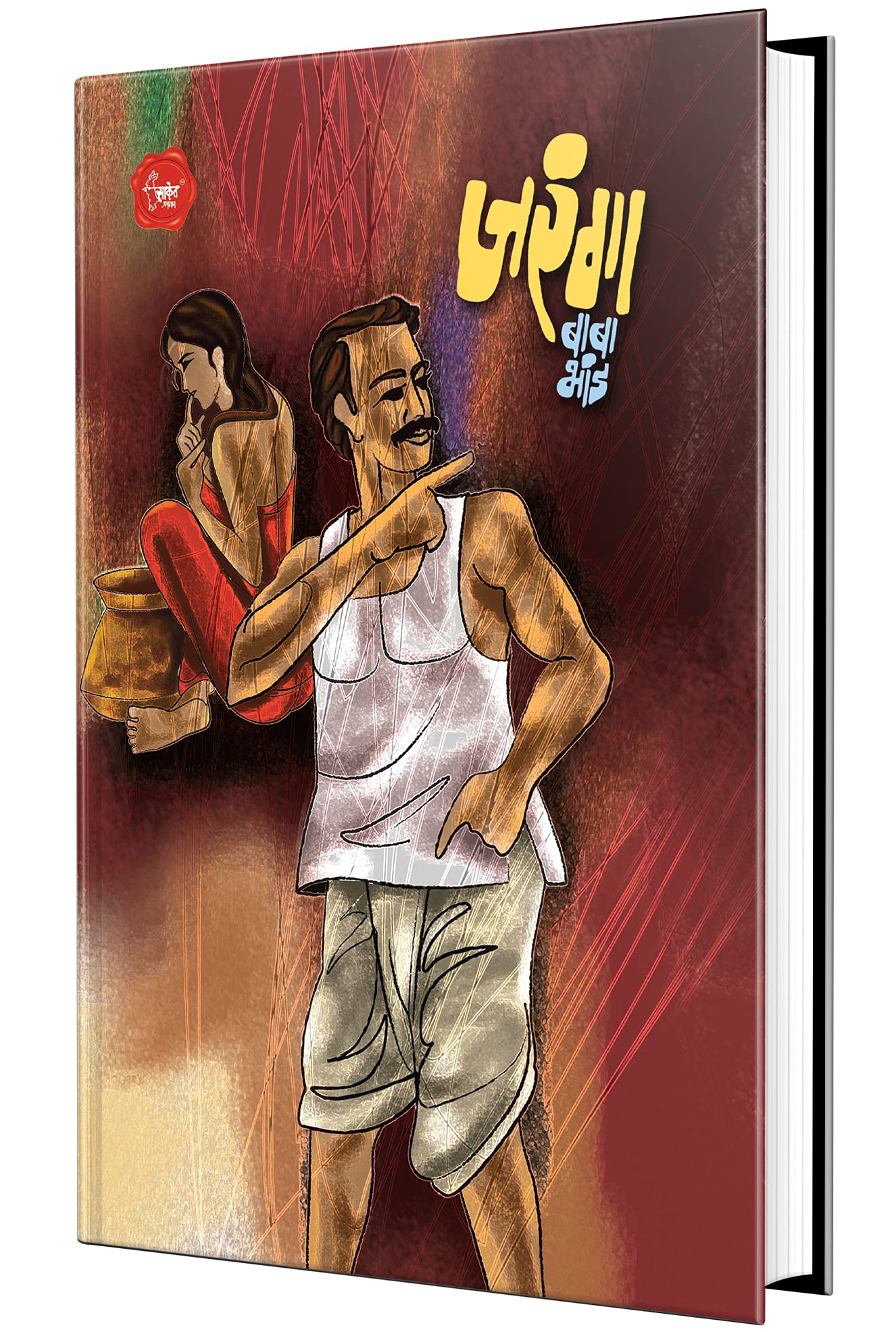 Jaranga (Marathi)