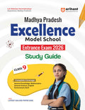 Arihant Madhya Pradesh Excellence Model School Entrance Class 9 Exam 2026 | Study Guide with Latest Solved Paper 2025 | Complete