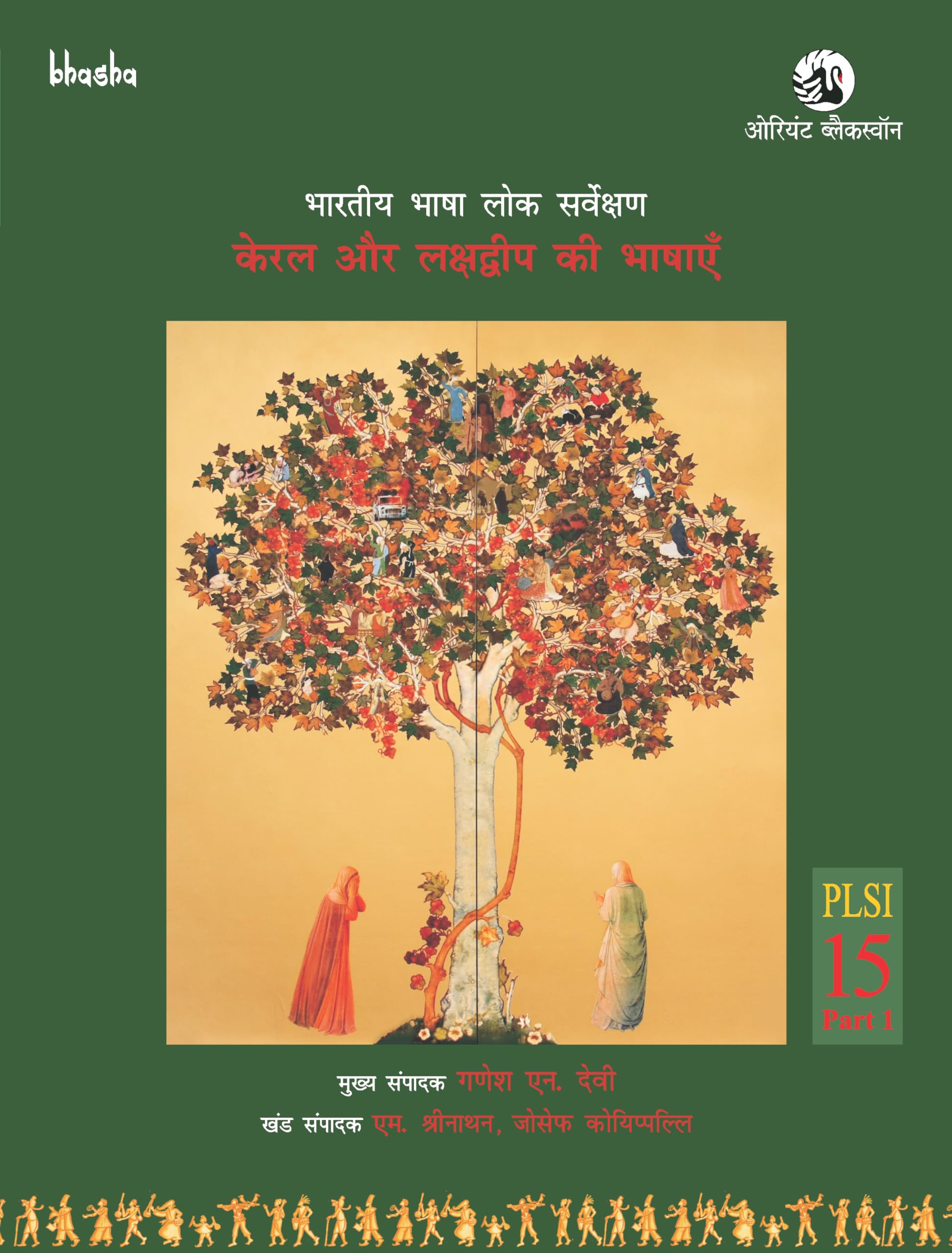 Kerala aur Lakshadweep ki Bhashayen, PLSI Volume 15, Part 1  Bharatiya Bhasha Lok Sarvekshan
