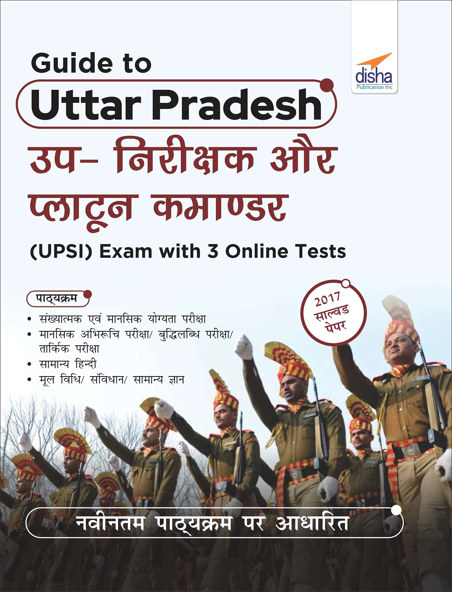 Guide To Uttar Pradesh UpNirikshak & Platoon Commander (Upsi) Exam With 3 Online Tests