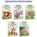 Enchanting Moral Stories, Marvellous Moral Stories, Awesome Moral Stories and more (Tamil) : Kids story set, Classic Tamil fabl