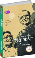 AndaazEBayan Urf Ravi Katha